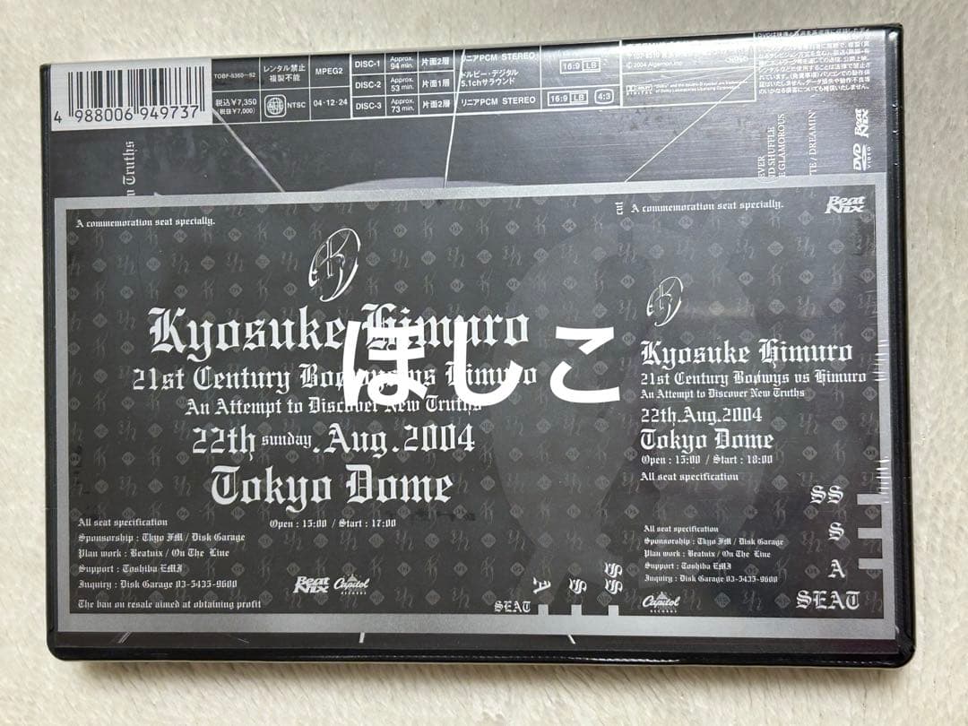 氷室京介のDVD「21ST CENTURY BOOWY S VS HIMURO」