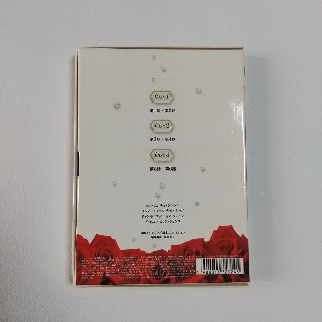 ラスト・スキャンダルDVD-BOX・サウンドトラックCDセット