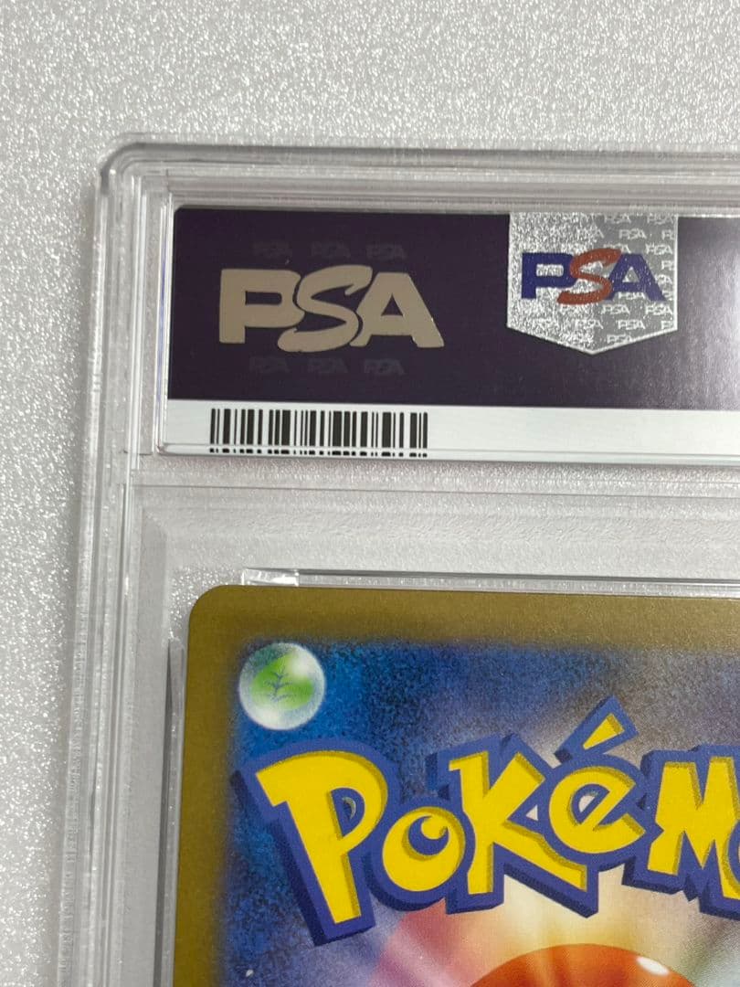 〔 PSA10 鑑定済〕 ヒトカゲ 【 AR 】{168/165} [その他