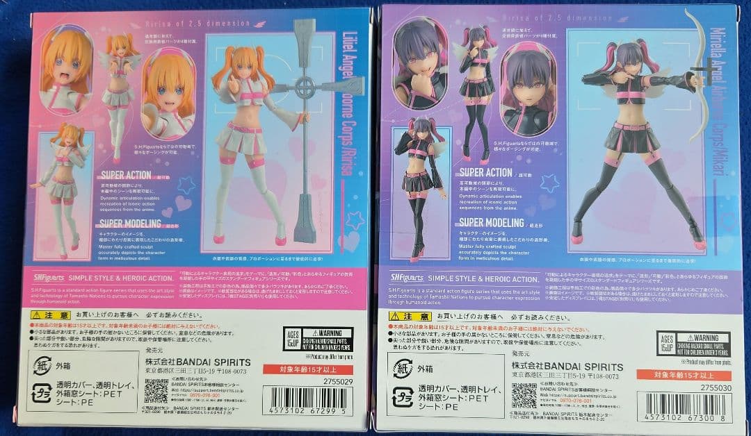 S.H.フィギュアーツ 2.5次元の誘惑 リリエル　ミリエラ 天使空挺隊