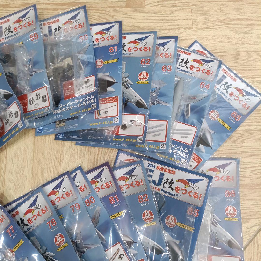 希少　週刊　航空自衛隊　F-4EJ改をつくる　41巻セット　パーツ未開封　当時物