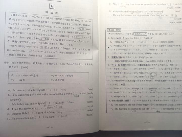 元代ゼミ河合塾芦川進一編2006後期公開単科ゼミ急がば回れ基礎貫徹英語キソカン
