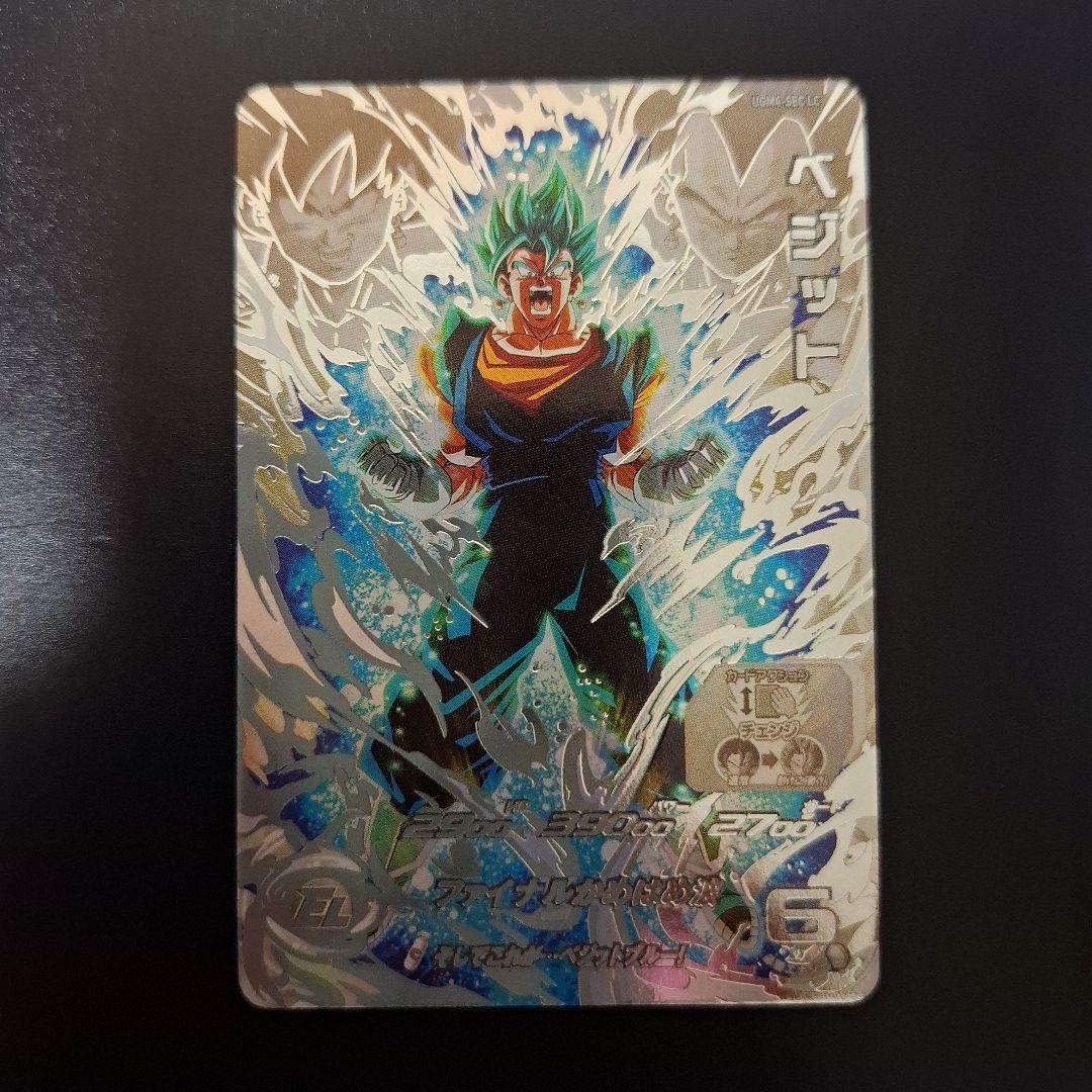 スーパードラゴンボールヒーローズ　ベジット　UGM4-SEC LC