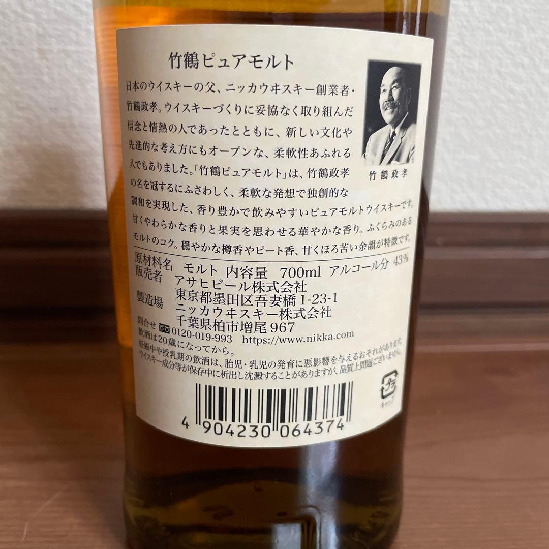 Nikkaの竹鶴ピュアモルトウイスキー
