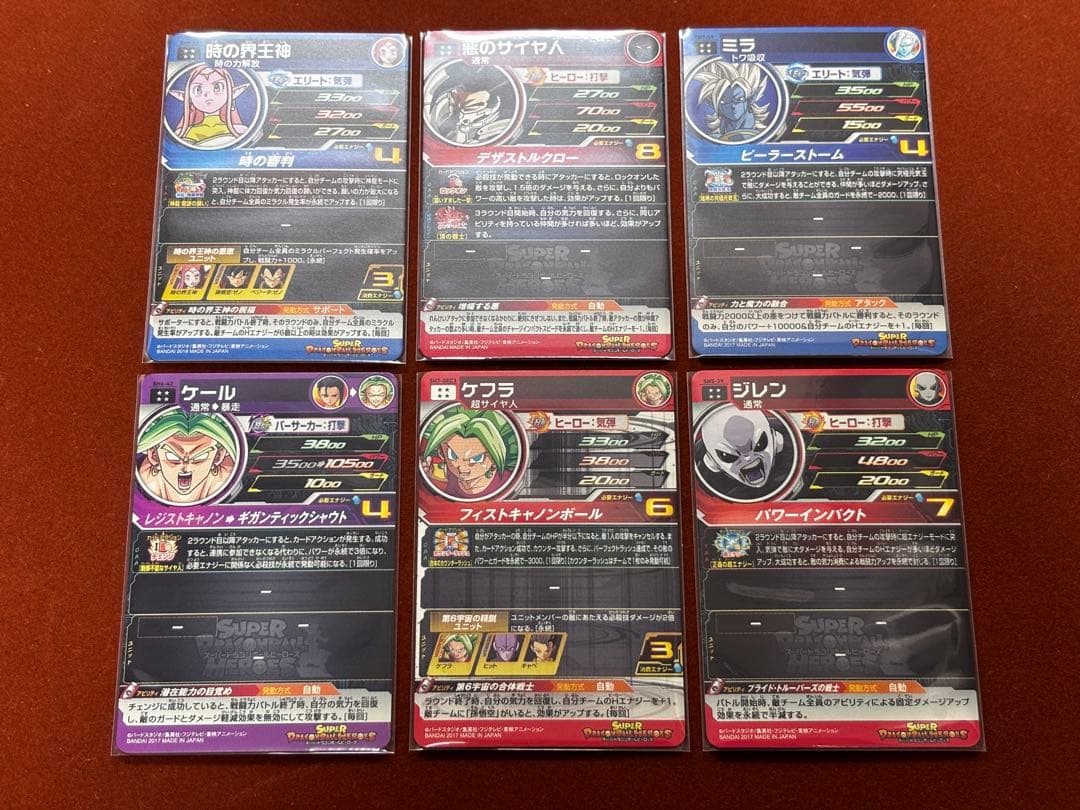 【星4セット②】21枚セット バラ売り可 UR SECドラゴンボールヒーローズ