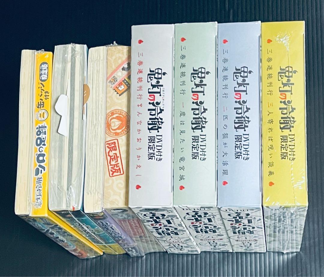 鬼灯の冷徹　限定版セット