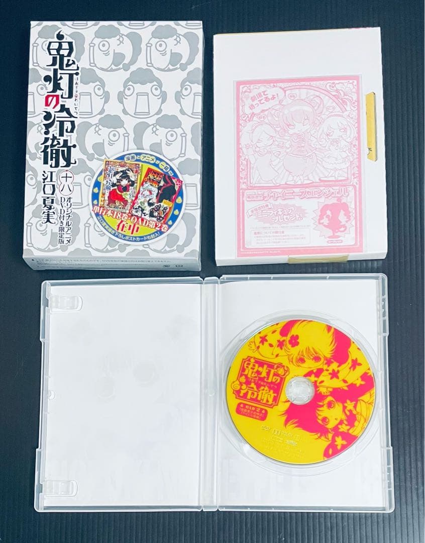 鬼灯の冷徹　限定版セット