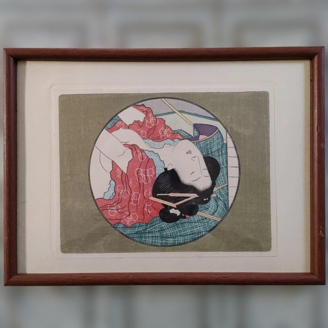 円山応挙、葛飾北斎筆　古法純手摺木版画　『浮世絵表情美⑤⑦』額装2枚セット