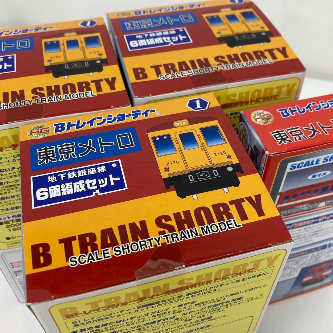 g493-d 東京メトロ　銀座線　丸ノ内線　4箱　未開封