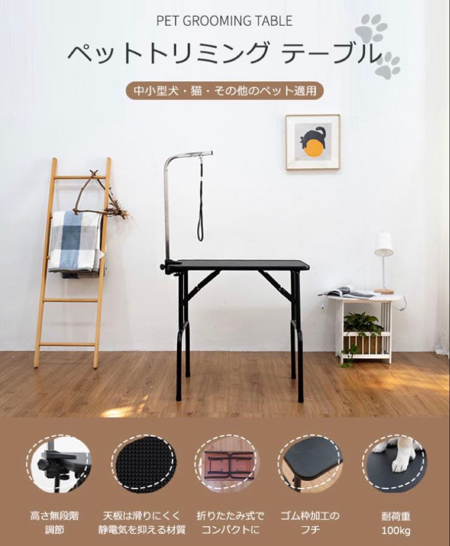 新品　トリミングテーブル　トリミング台　シルバー×ホワイト　多機能　折りたたみ