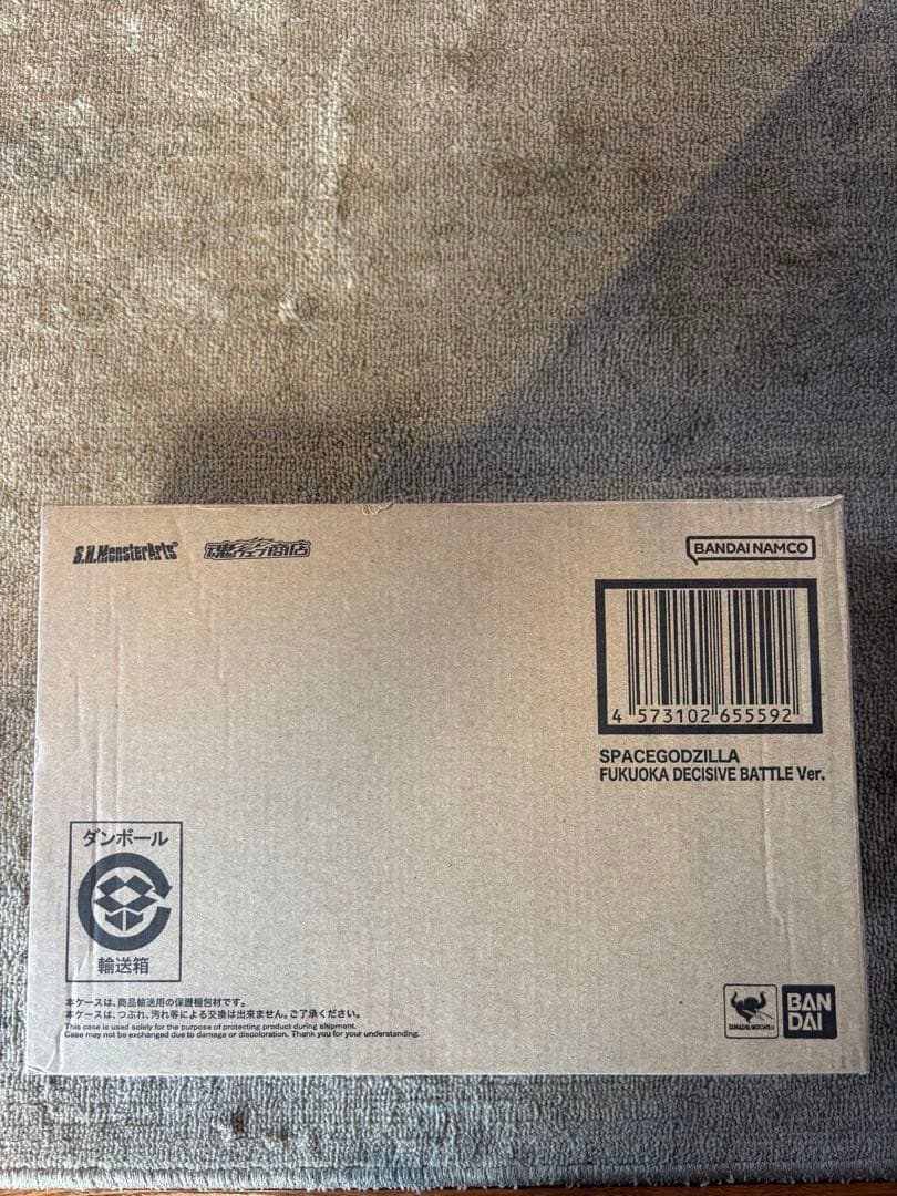 S.H.モンスターアーツ スペースゴジラ 福岡決戦Ver. 値下げ中★