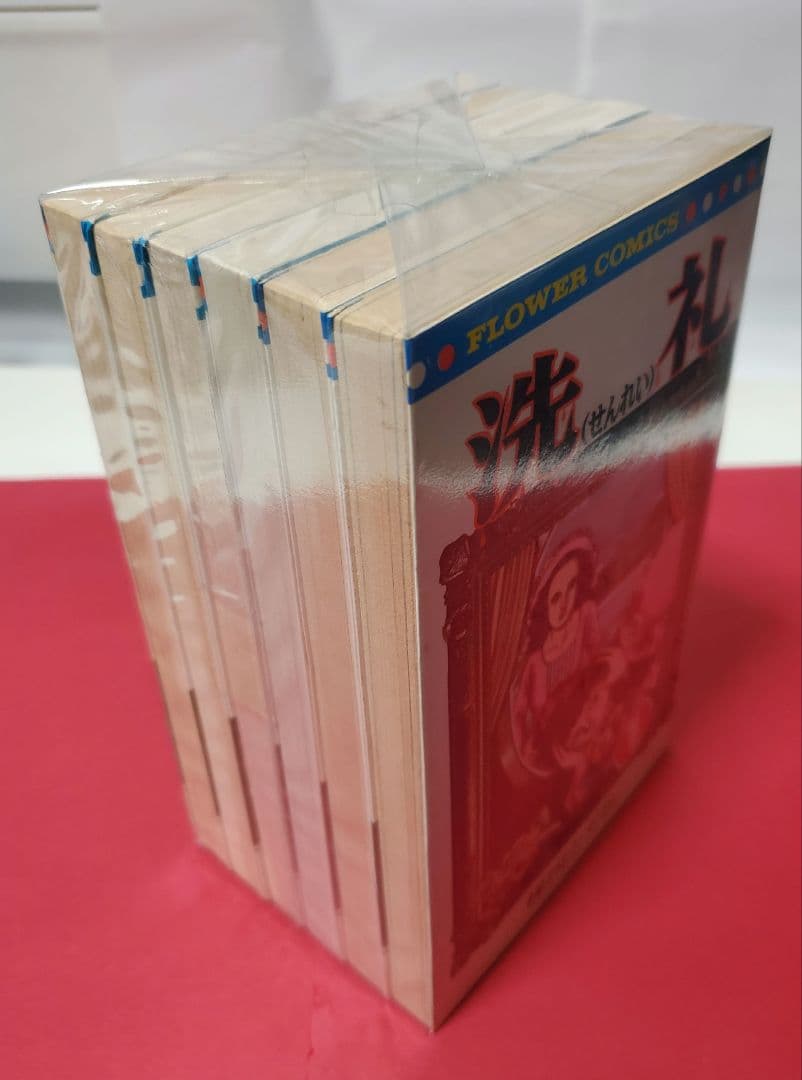 洗礼　楳図かずお　全6巻