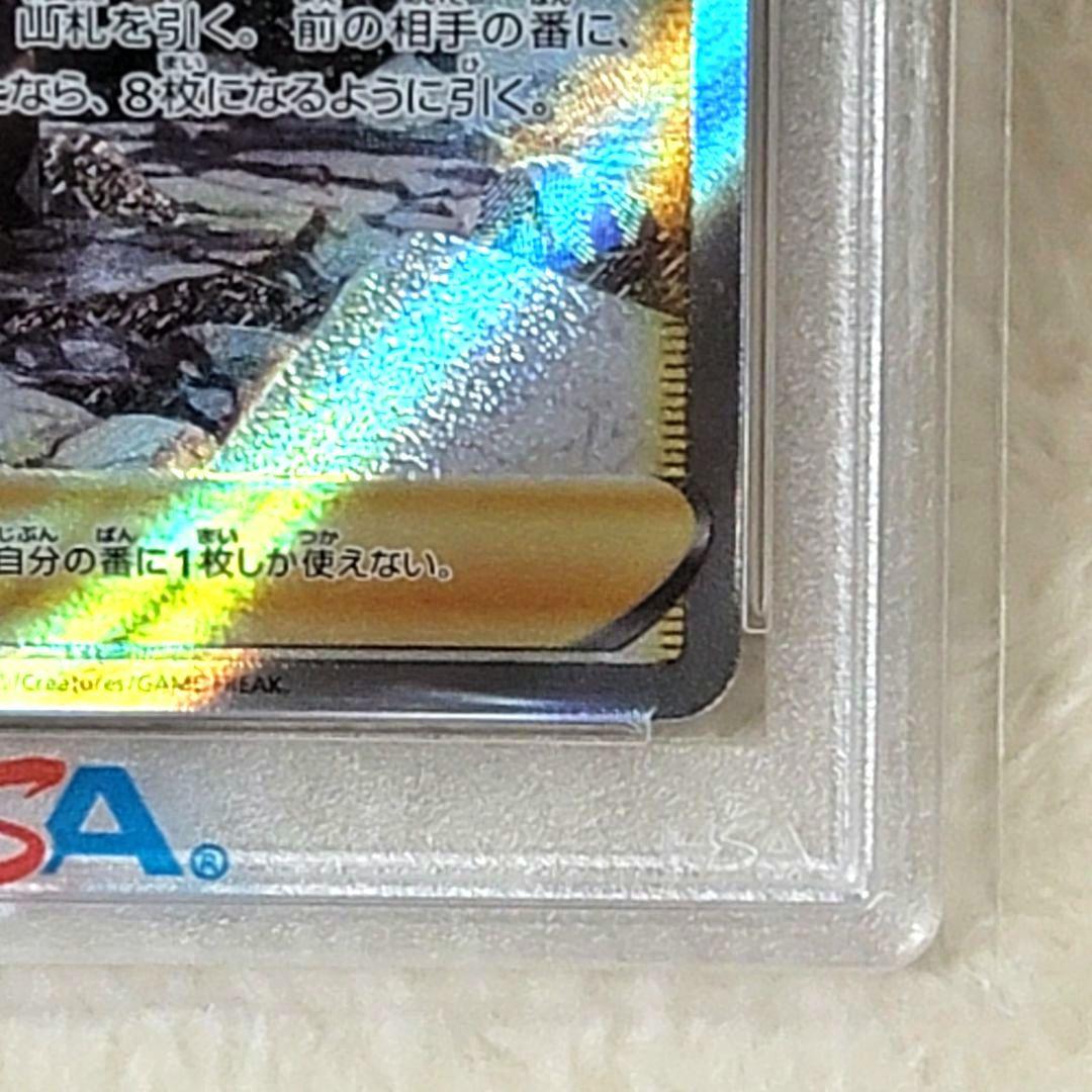 PSA10 シロナの覇気SAR S12a 239/172 ポケモンカード ポケカ