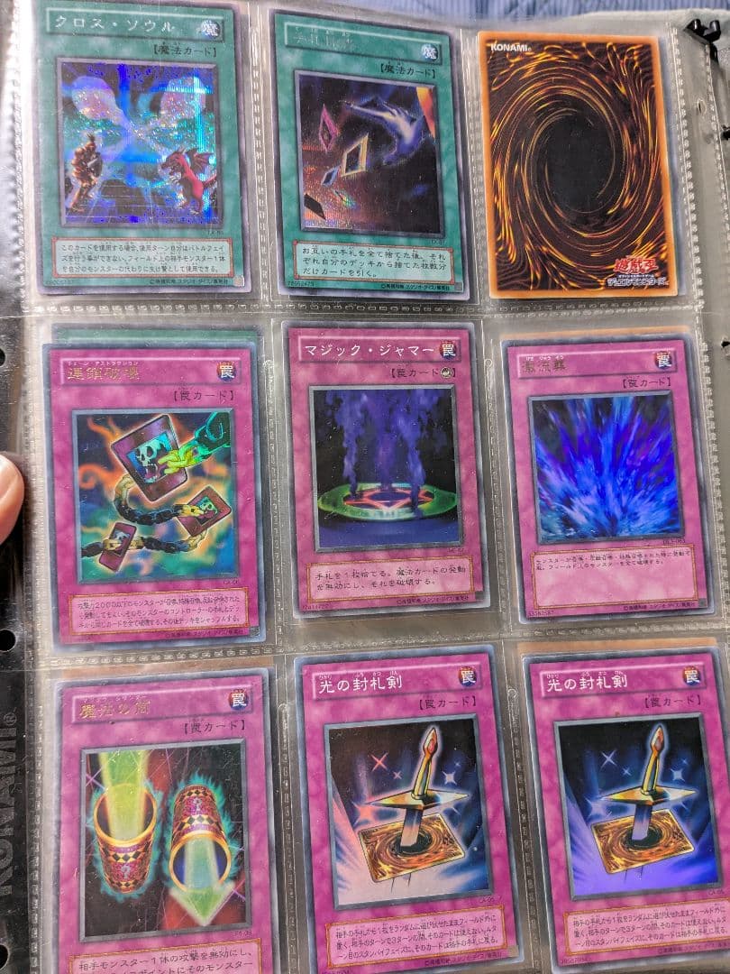 遊戯王 初期 引退品