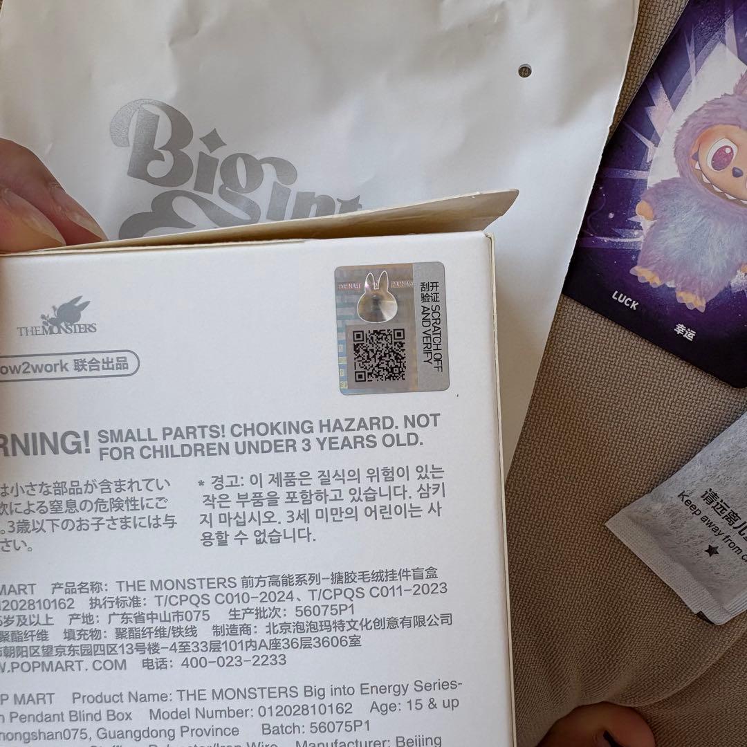 ラブブ　エナジー　LUCK