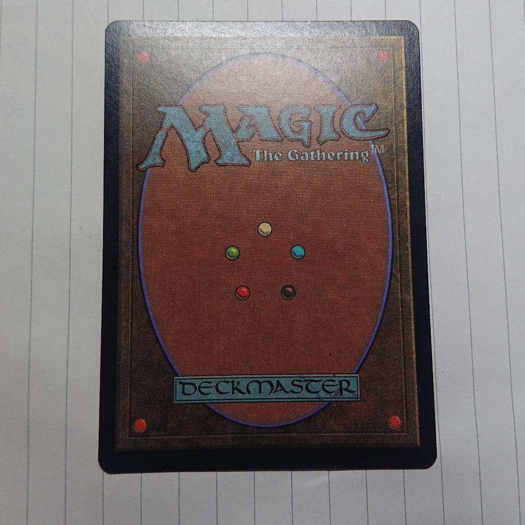 MTG 欲深きドラゴン　英語版FOIL ウルザズ・デスティニー