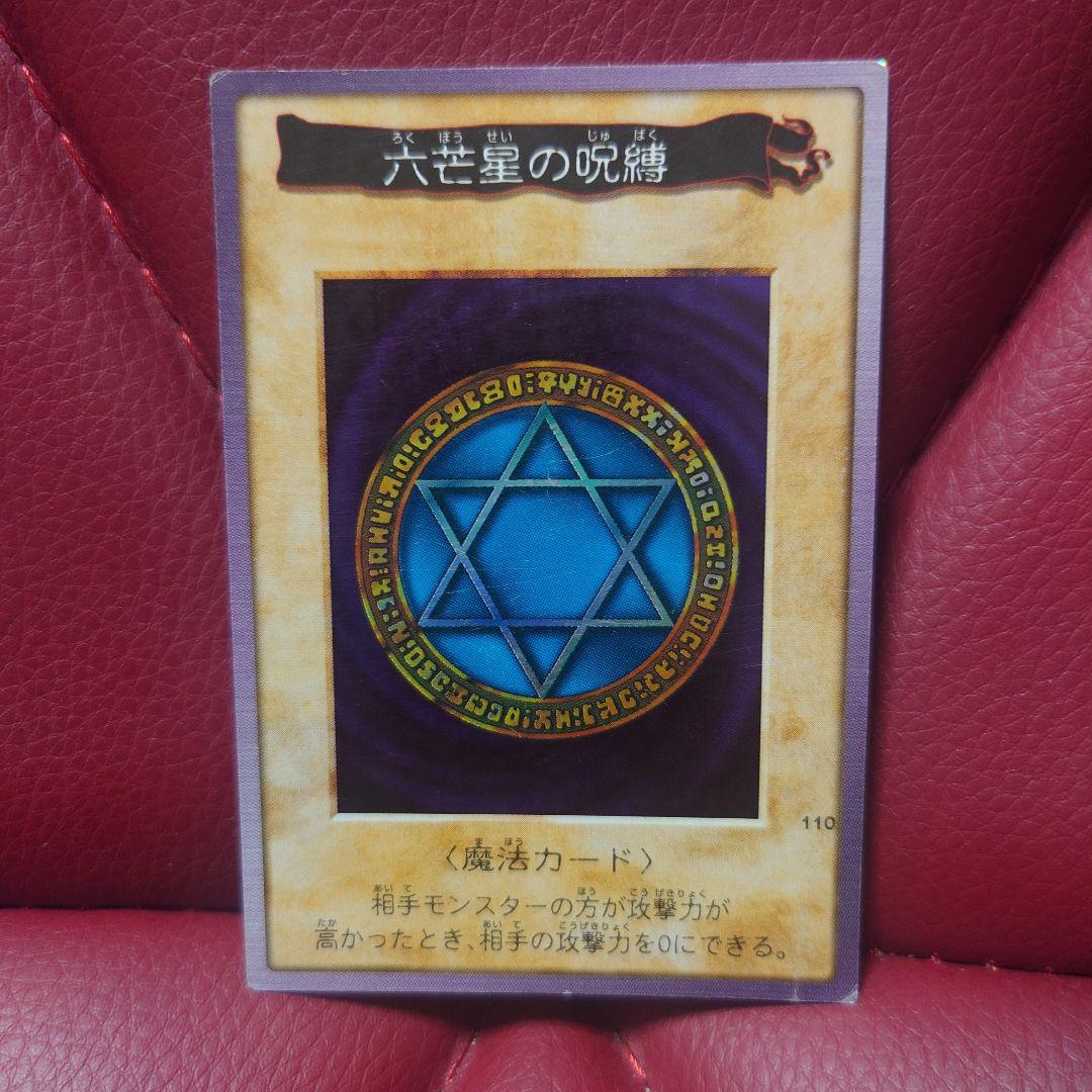 遊戯王バンダイ版111種類 セミコンプ