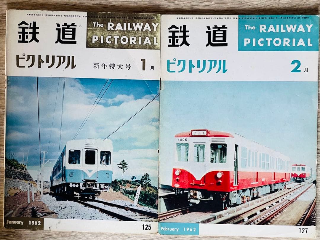 値下げ　鉄道ピクトリアル1962-1〜1962-12 12冊1年間D52-D62