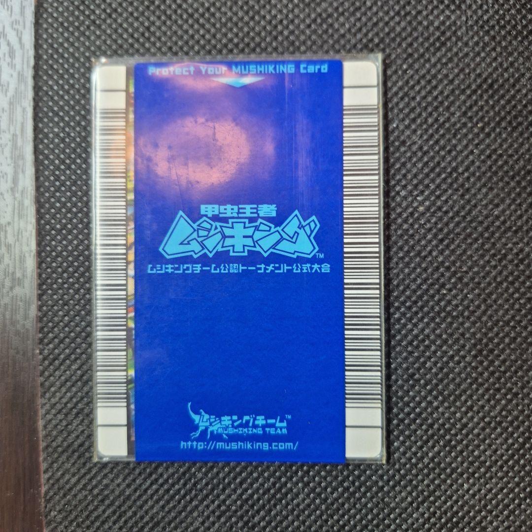 ムシキング　マンディブラリス　アダーコレクション