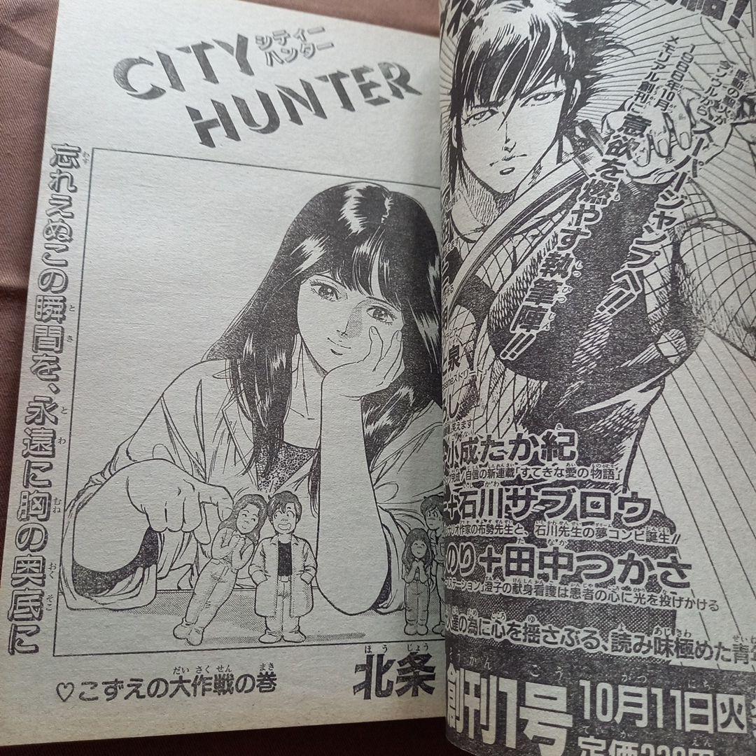 【当時物美品】週刊 少年 ジャンプ 1988年42号 漫画 アニメ