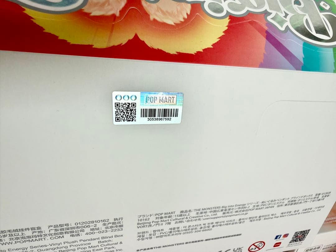 POP MART 【新品正規品】ラブブ アソートボックス 6体セット