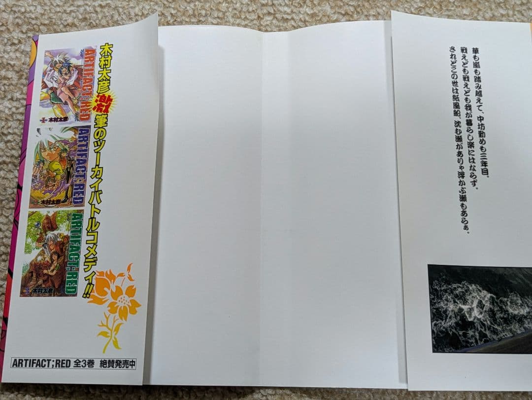 瀬戸の花嫁　14巻着せ替えブックカバー