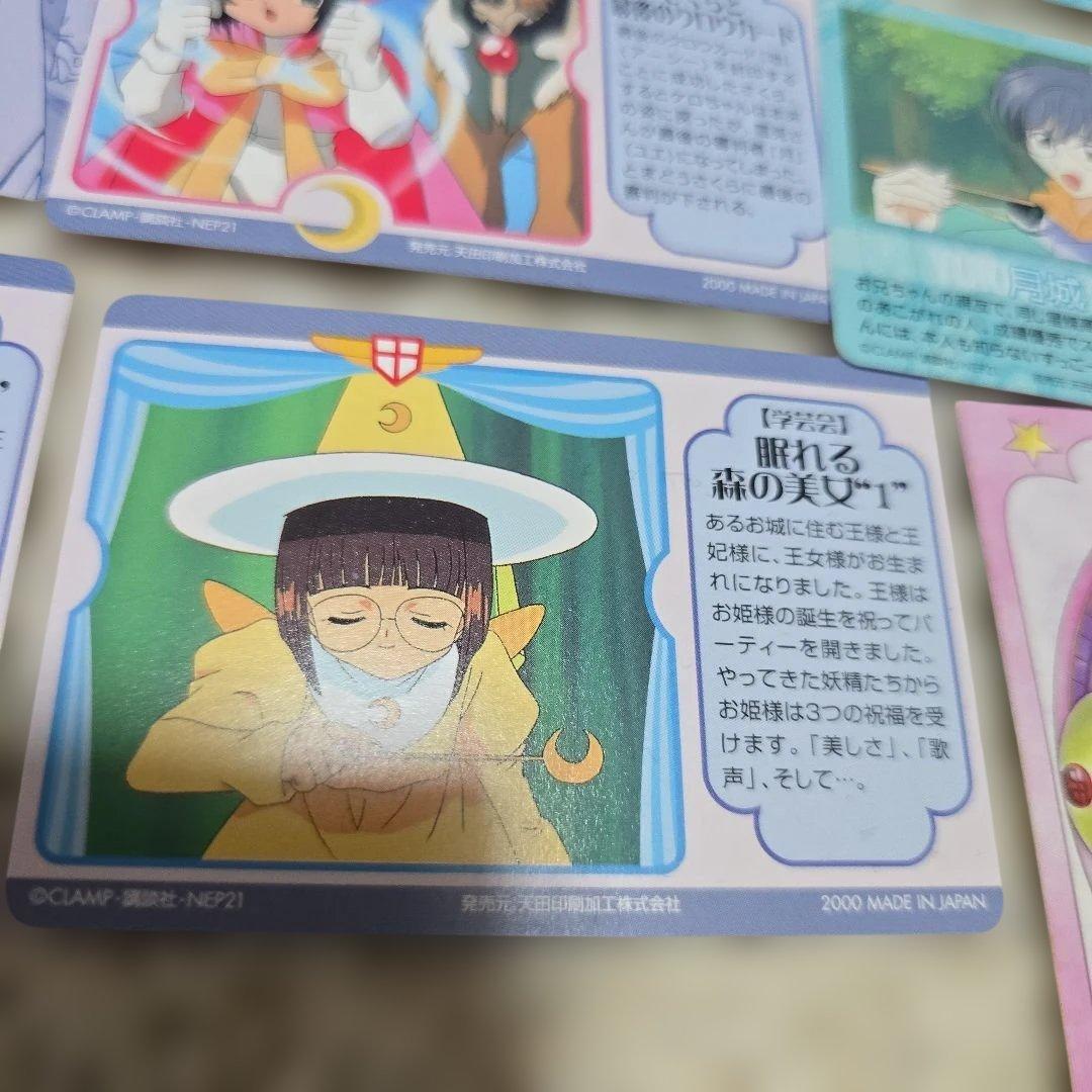 バラ売り不可 カードキャプターさくら キャラクターカード 月セット売り