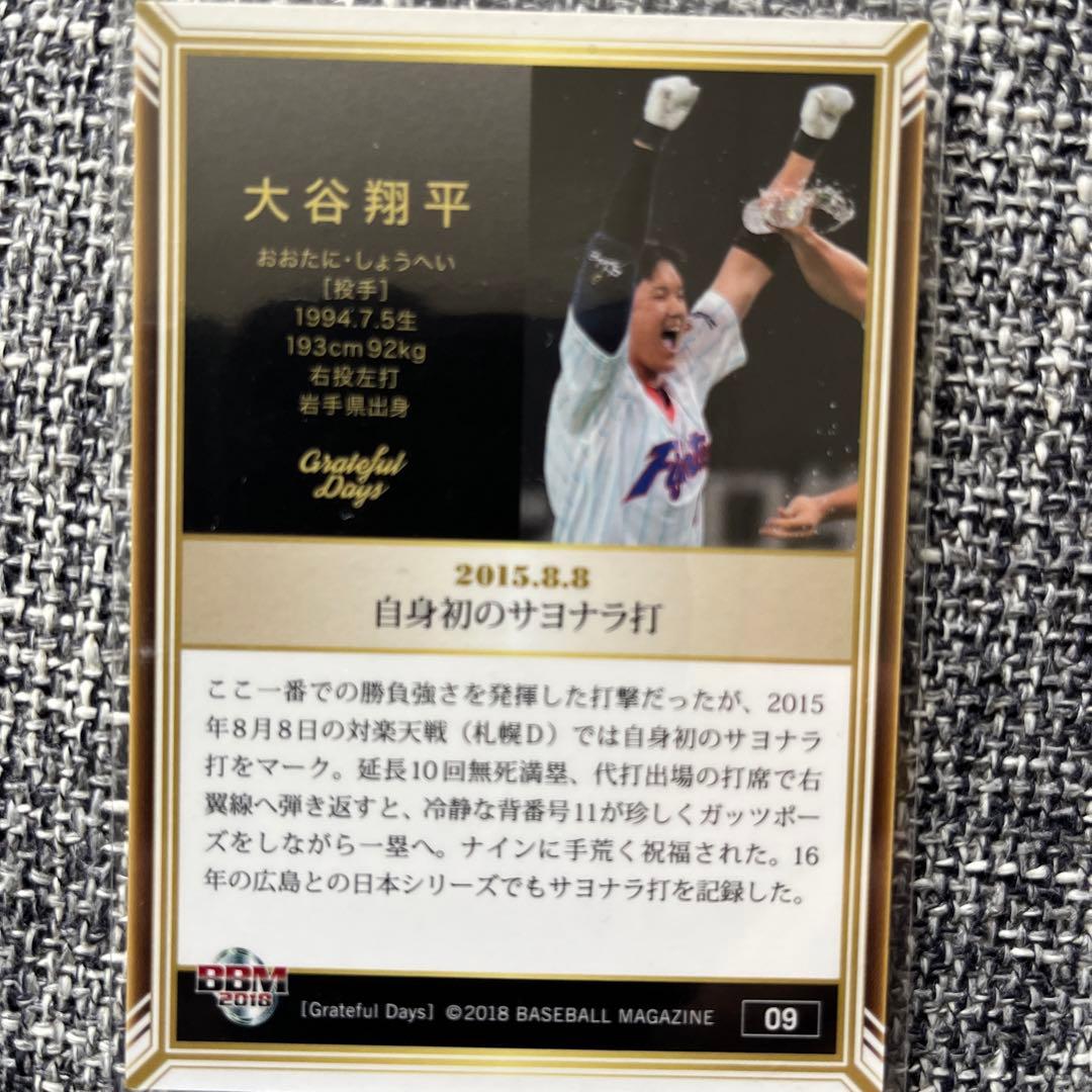 大谷翔平レアカード