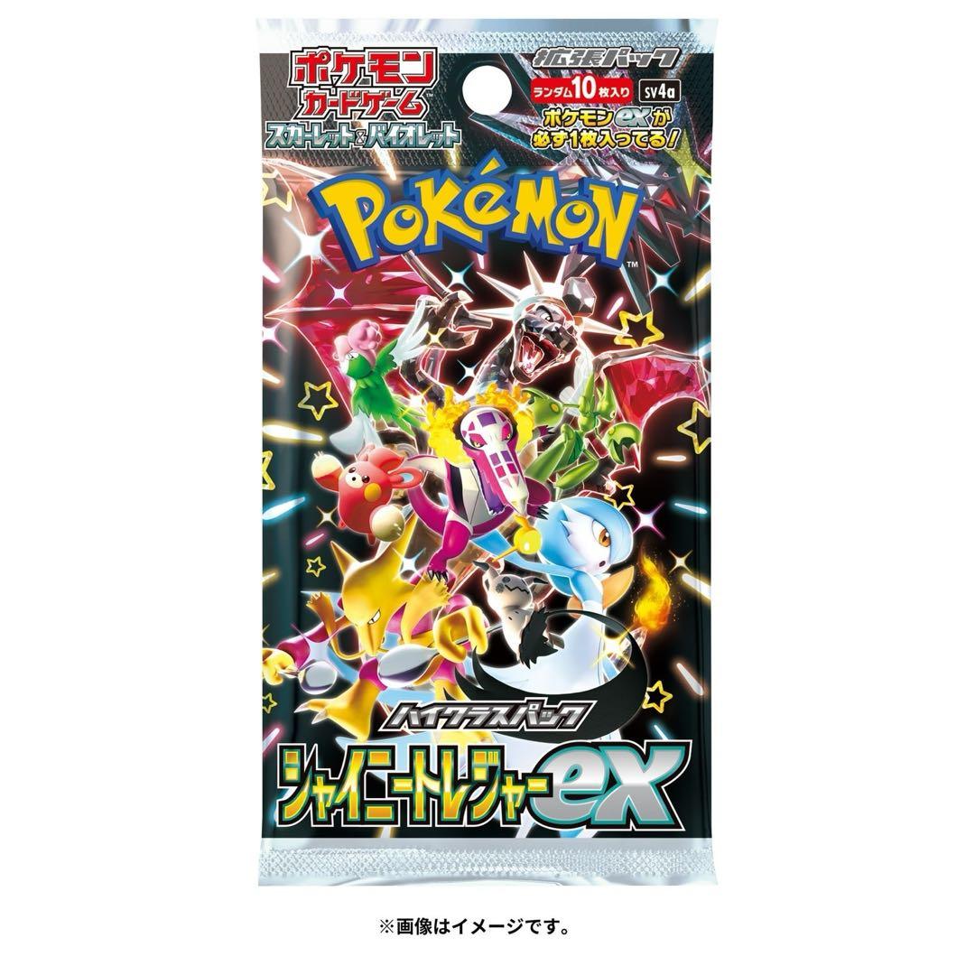 【新品未使用】ポケモンカードゲーム ハイクラスパック シャイニートレジャーex