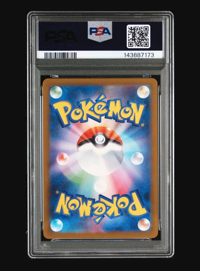 PSA10 メガゲンガーex SAR MEGAドリームex ポケモンカード