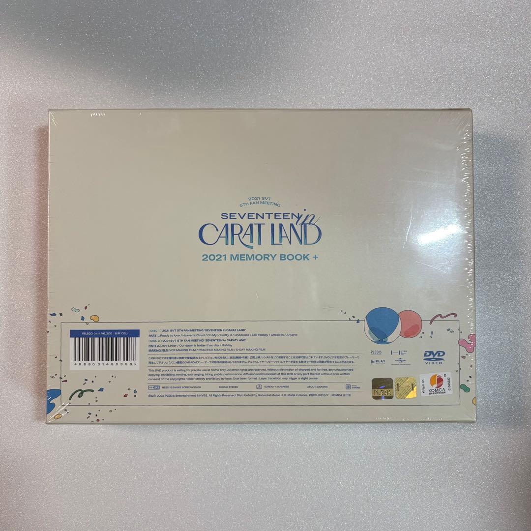CARAT LAND 2021 DVD 未開封 SEVENTEEN 日本語字幕