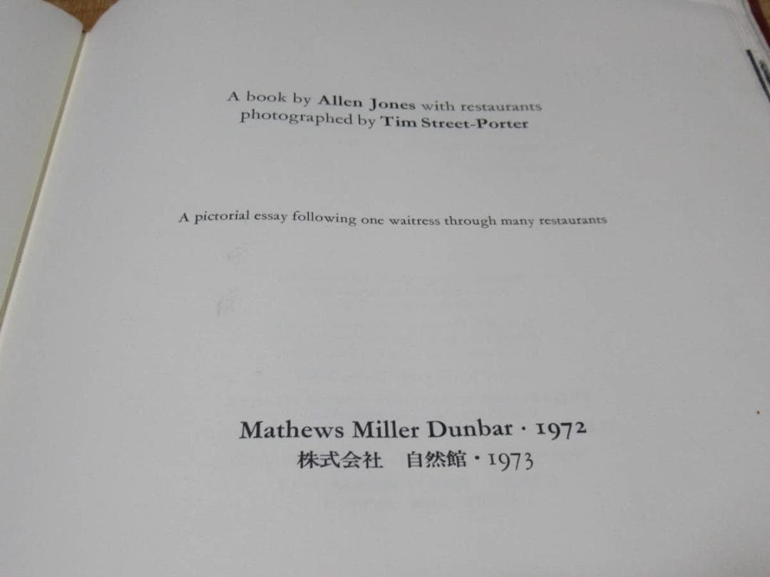 125部限定◆1973年刊行◆アレン・ジョーンズ「WAITRESS」直筆サイン