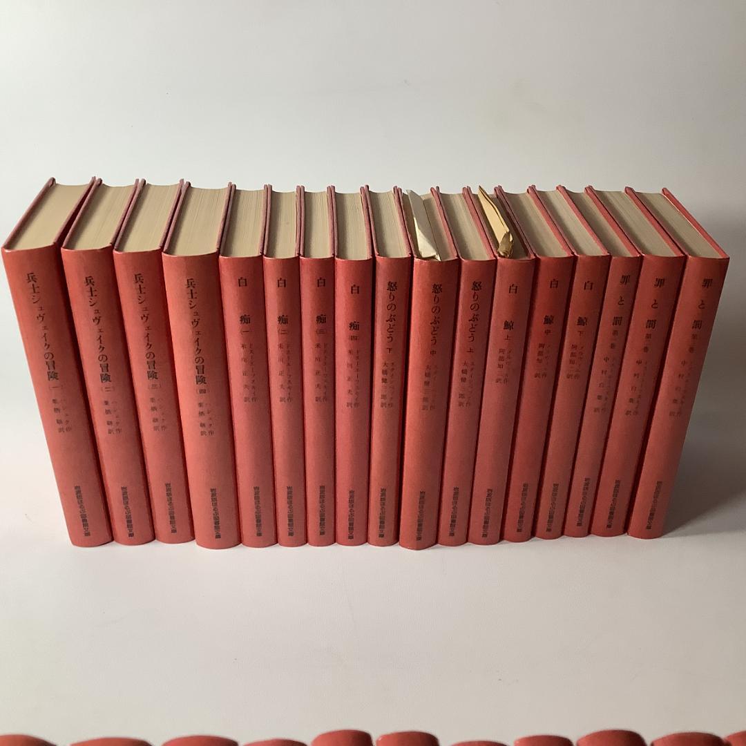 岩波版 ほるぷ図書館文庫 世界文学名作集 全61巻＋解説書／赤背表紙