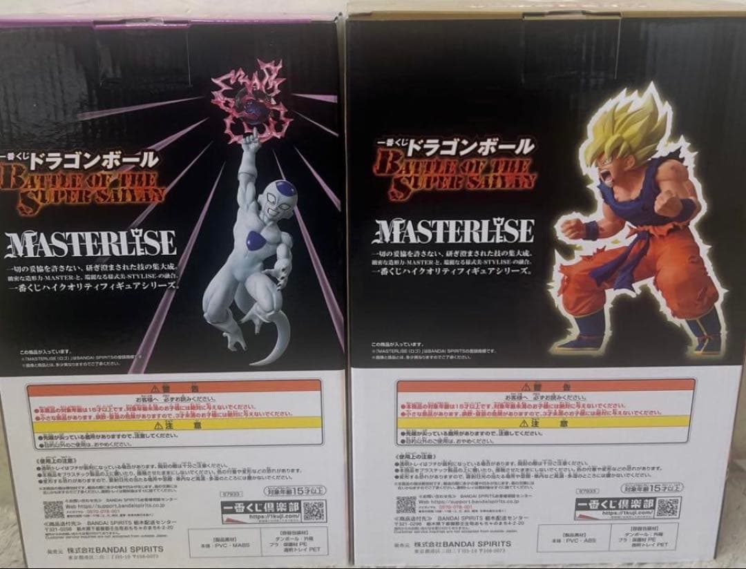 一番くじ　ドラゴンボール MASTERLISE フリーザ 孫悟空　フィギュア