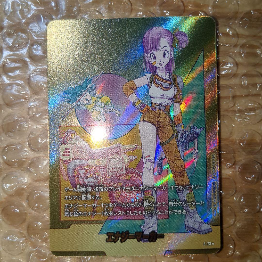 マンガブースター02　エナジーマーカー　金パラレル　E-73　10巻　追記あり