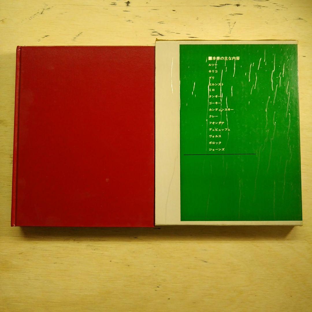 講談社　世界美術　25巻セット