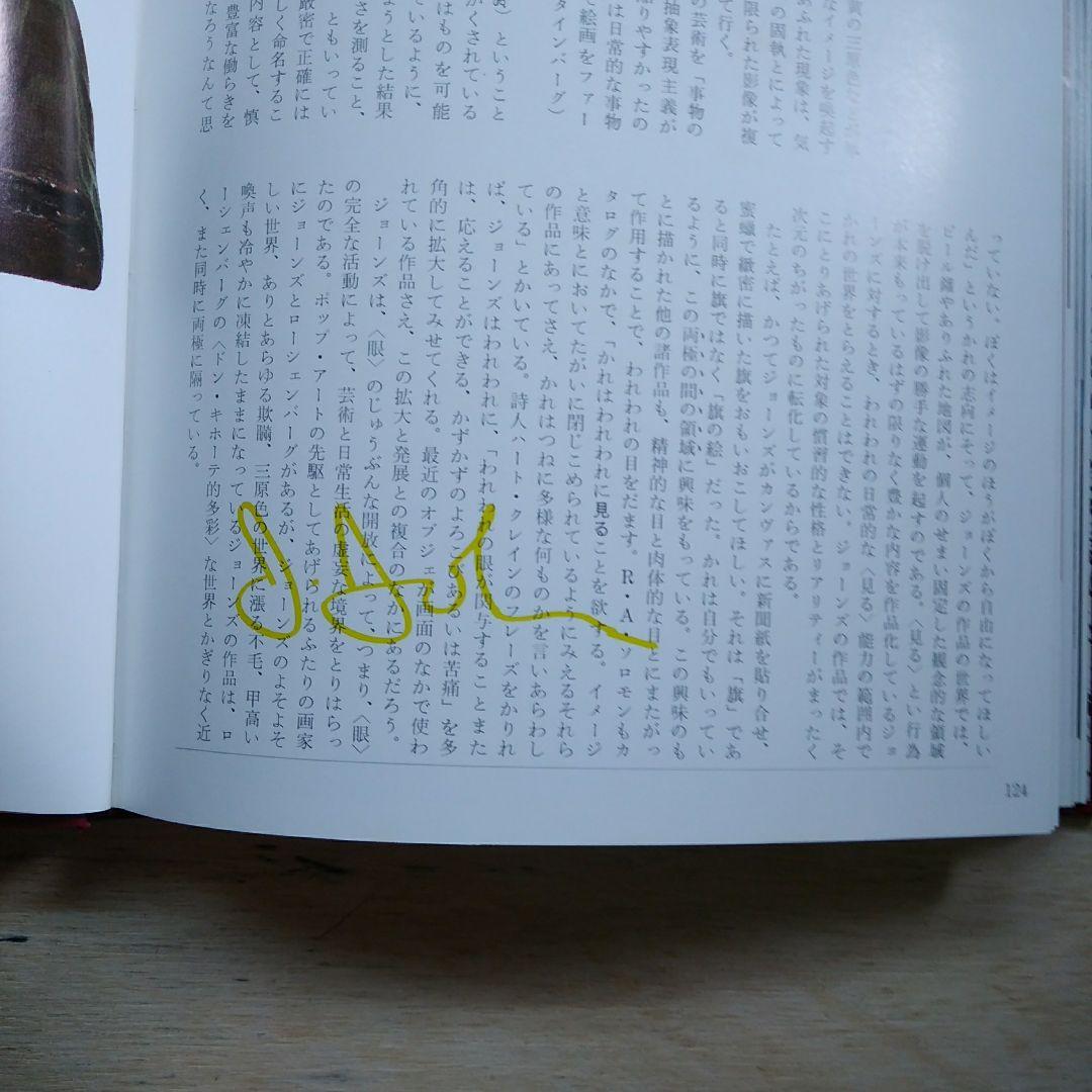 講談社　世界美術　25巻セット