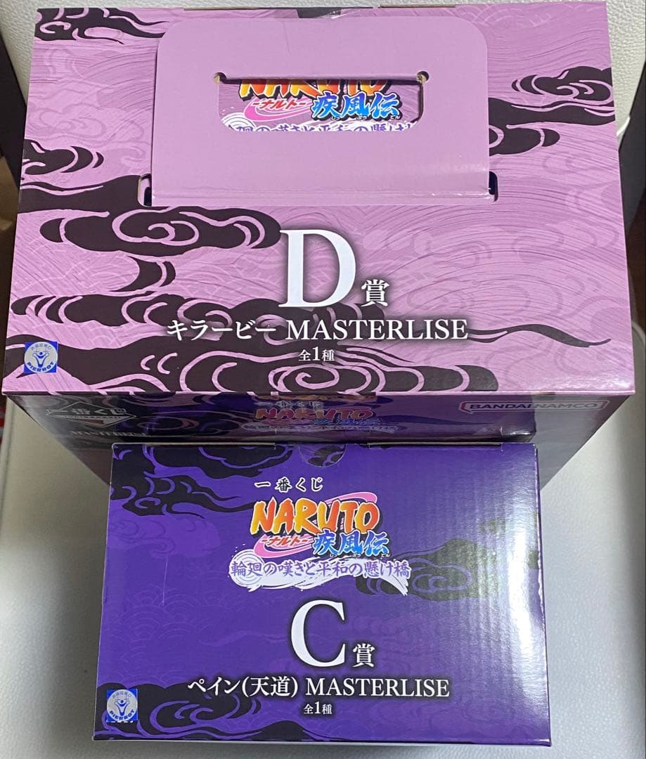 一番くじ　ナルト　C賞•D賞　セット