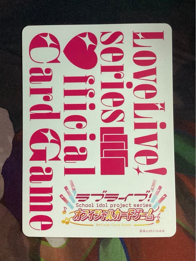 ※傷あり ラブカ 上原歩夢 SEC サイン