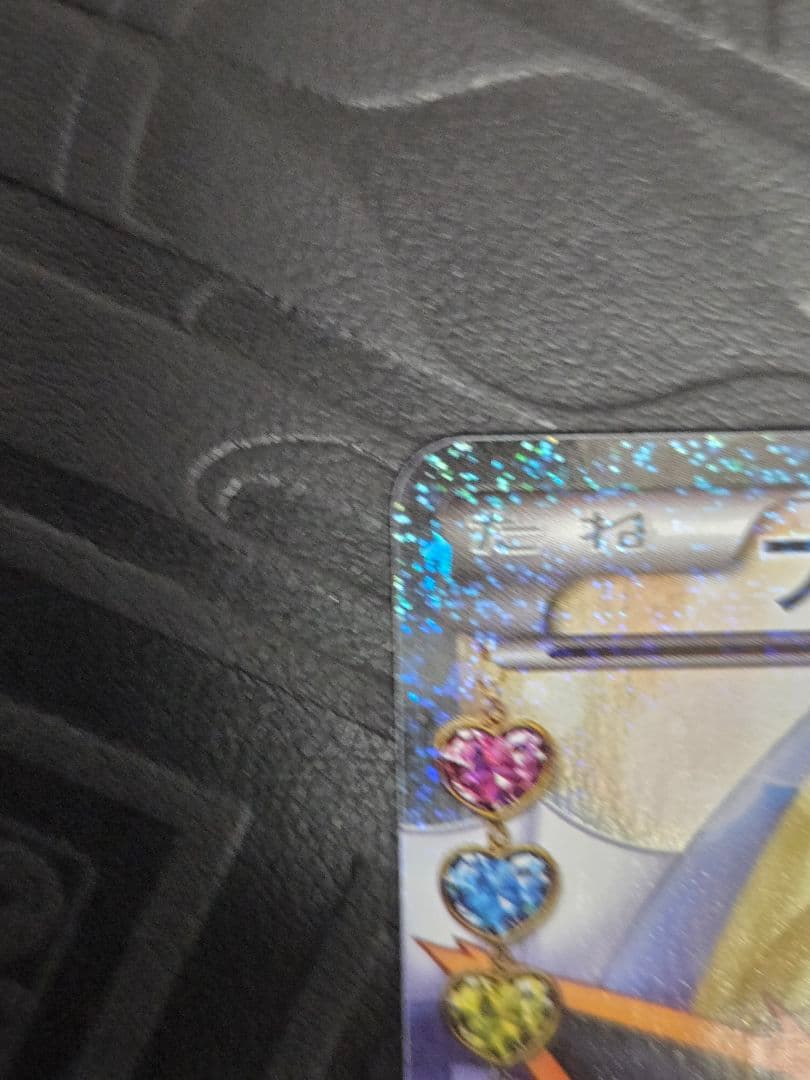 ブースターEX RR CP3 ポケキュンコレクション 007/032