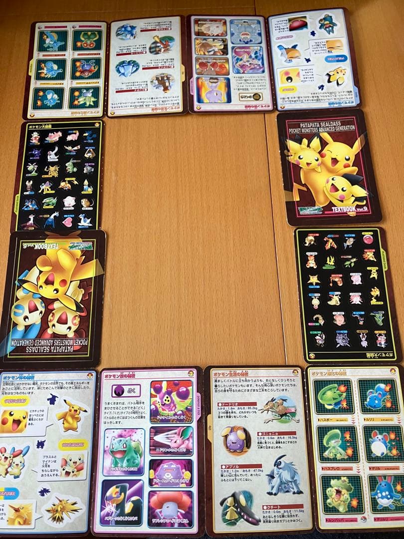 ポケモンカードコレクション