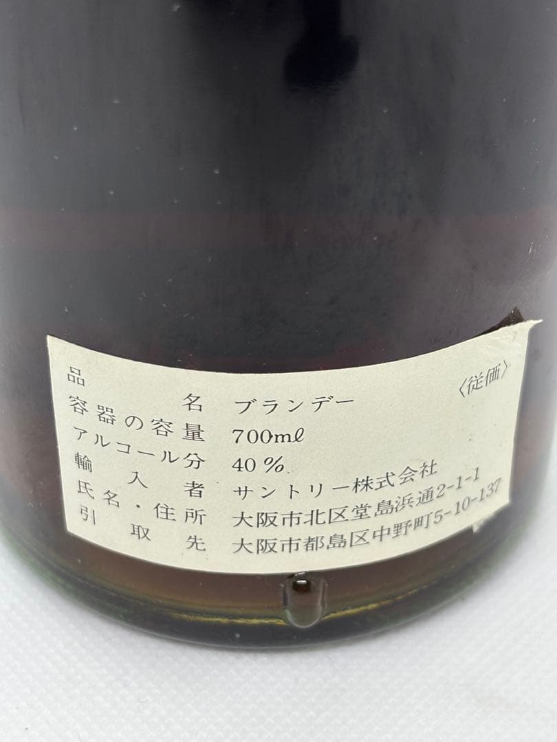 #マーテル コルドンブルー ブランデー 700ml S-4