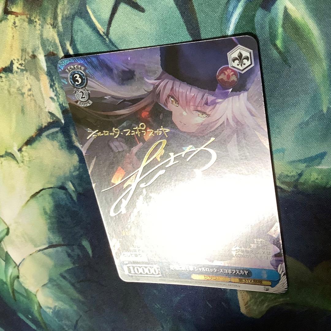 ヴァイスシュヴァルツ　逆境に咲く華　シャルロッタ・スコポフスカヤ　SP サイン