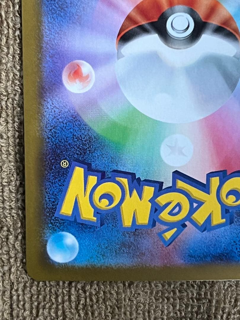 ニャース ex SAR 美品