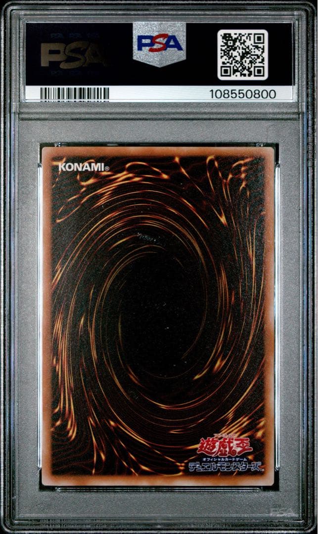 PSA9 ブラックマジシャン レリーフ アルティメットレア 鑑定品