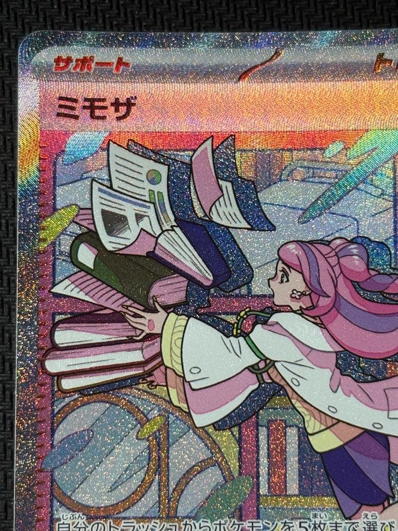 ミモザ　SAR　ポケモンカード　バイオレットex