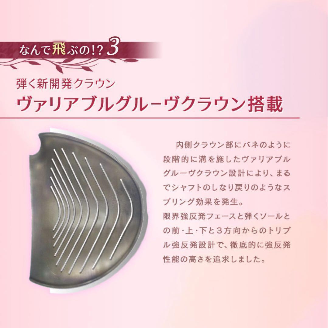 ★新発売★ 軽くて飛んで超カワイイ♥ キラキラ輝く適合 ダイナミクス フェミーナ