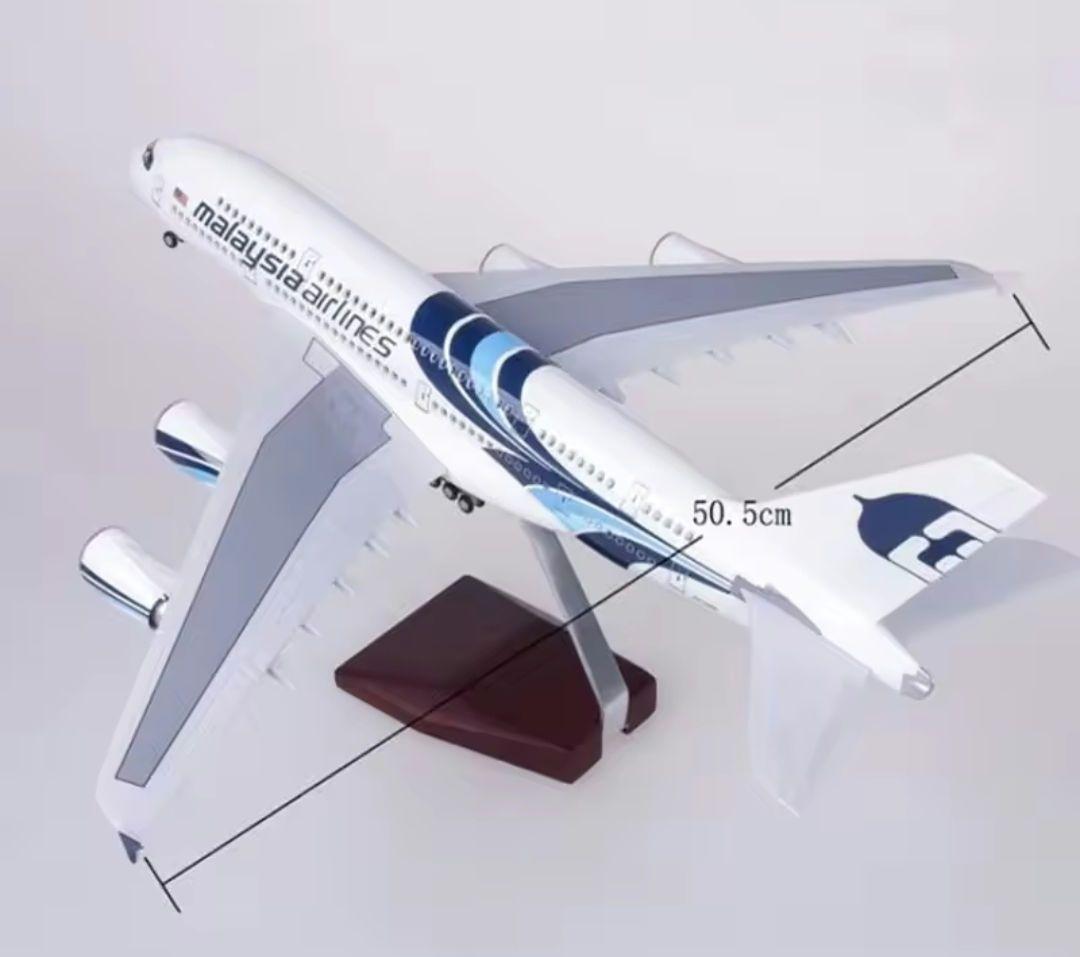 4/19…new!マレーシア航空／エアバスA380約50cm