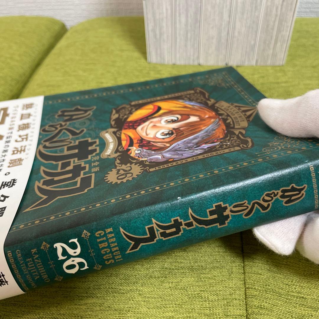 【超希少】からくりサーカス 完全版21-26巻　帯付き　6冊セット 藤田和日郎