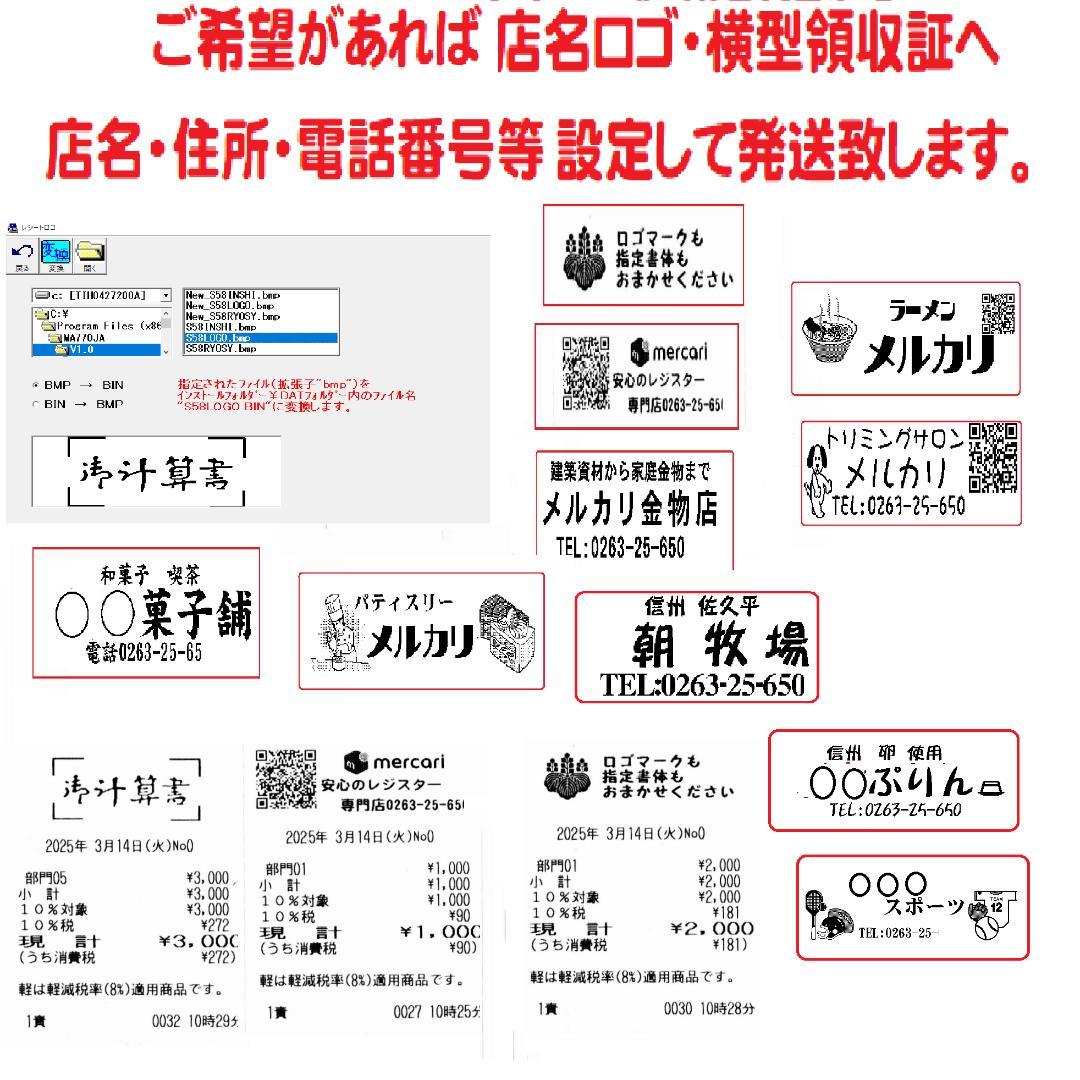 2120 設定無料 MA-550 レジスター 15部門 軽減税率対応 インボイス